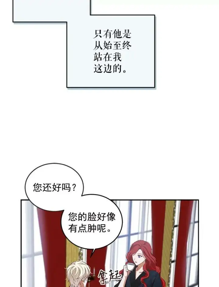 《偶然开启女尊游戏》6.回到原点图56