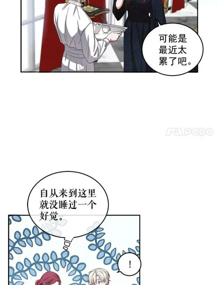《偶然开启女尊游戏》6.回到原点图57