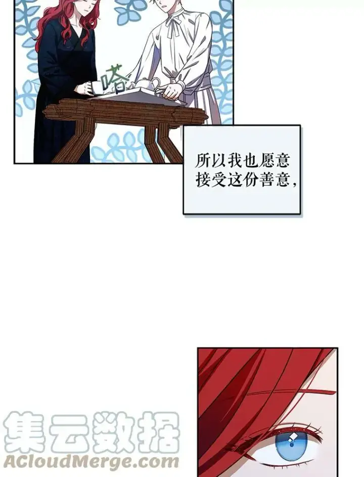 《偶然开启女尊游戏》6.回到原点图58