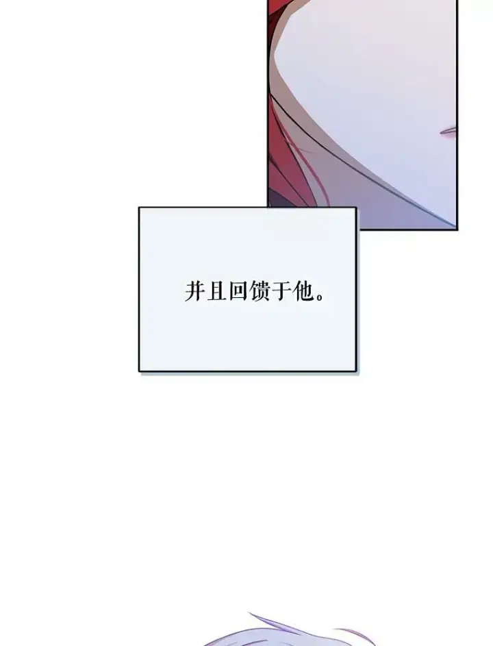 《偶然开启女尊游戏》6.回到原点图59