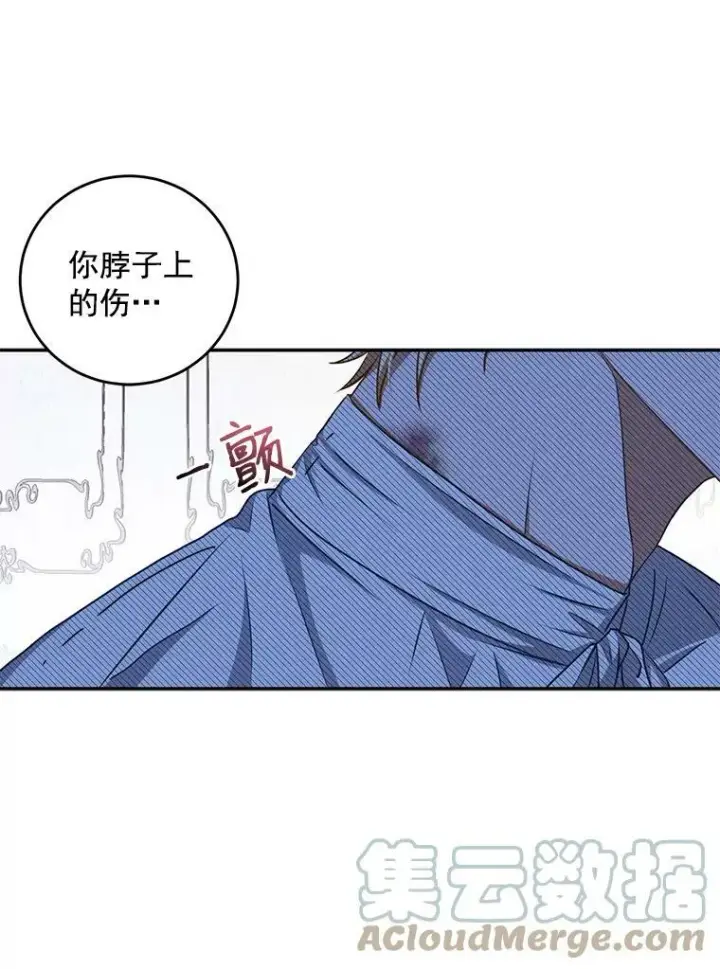 《偶然开启女尊游戏》6.回到原点图61
