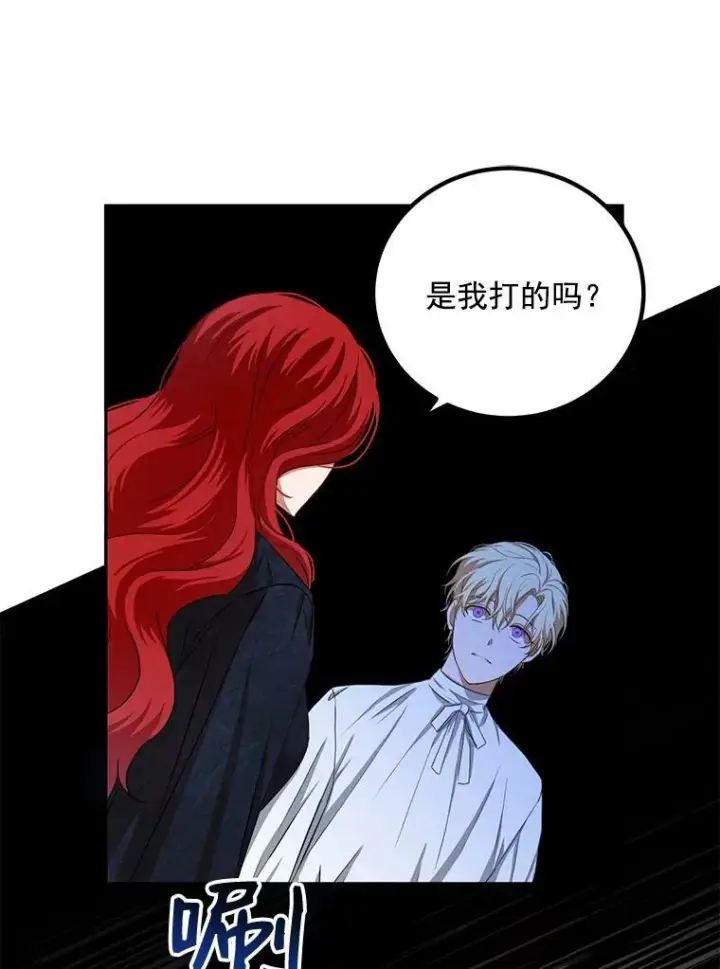 《偶然开启女尊游戏》6.回到原点图62