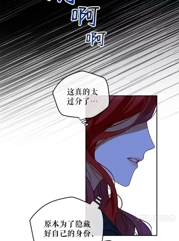 《偶然开启女尊游戏》6.回到原点图63