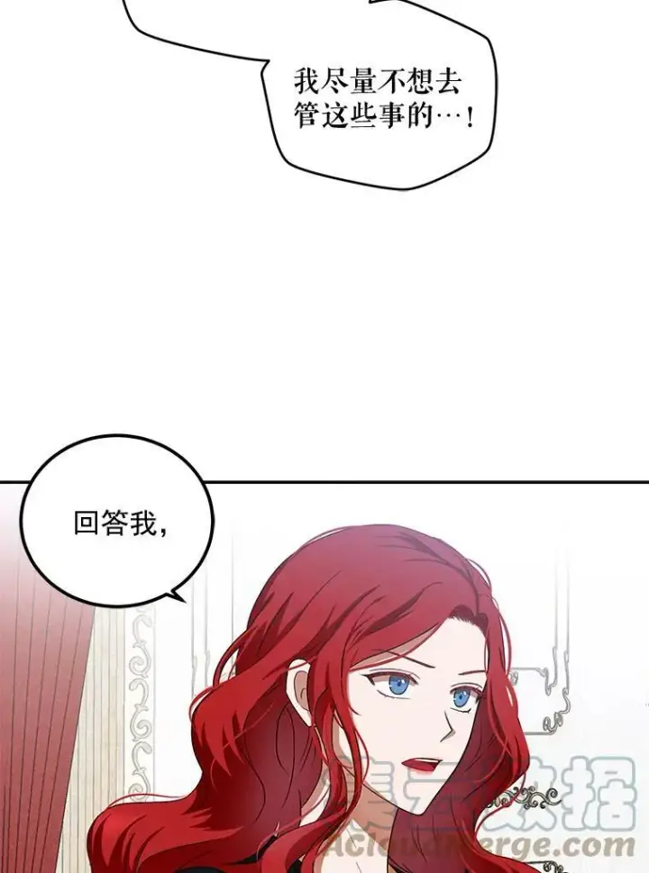《偶然开启女尊游戏》6.回到原点图64