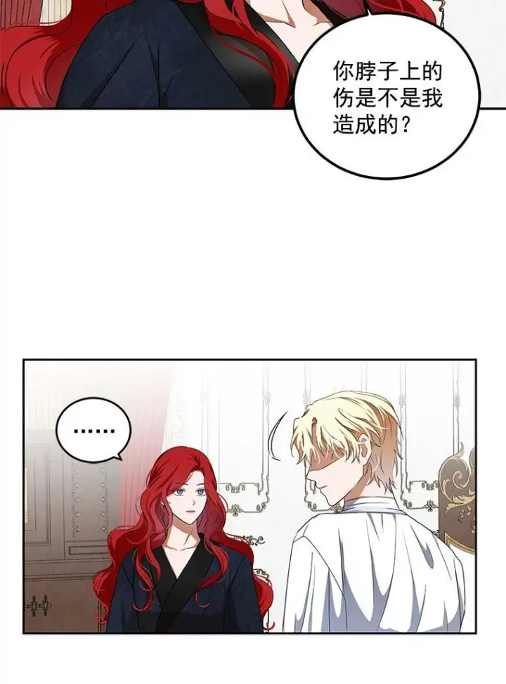 《偶然开启女尊游戏》6.回到原点图65