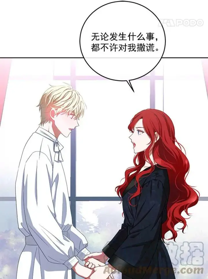 《偶然开启女尊游戏》6.回到原点图67