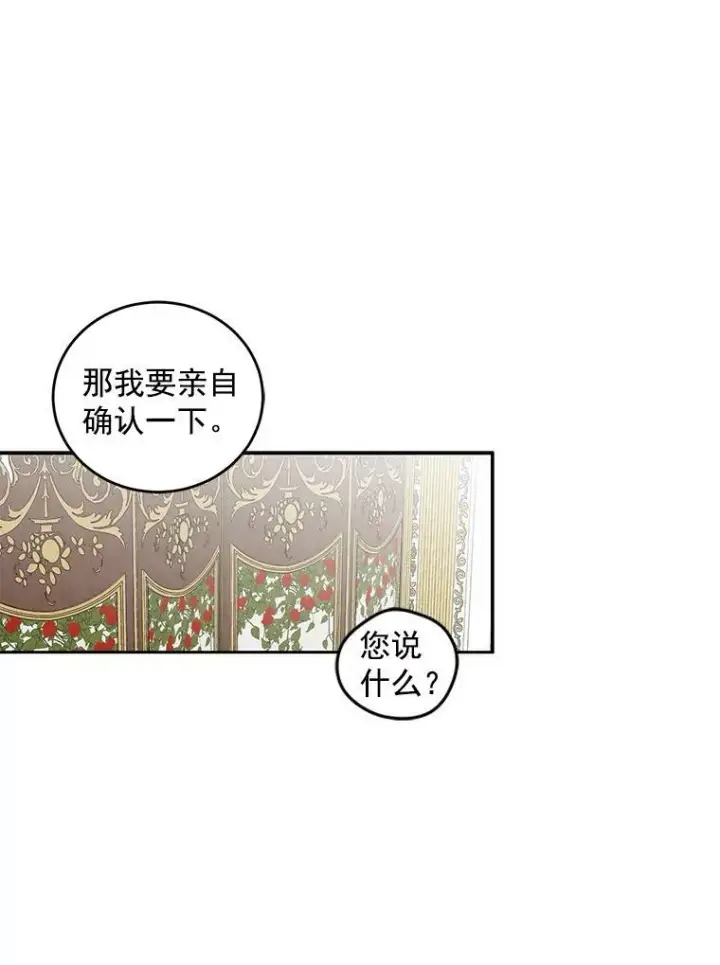 《偶然开启女尊游戏》6.回到原点图69