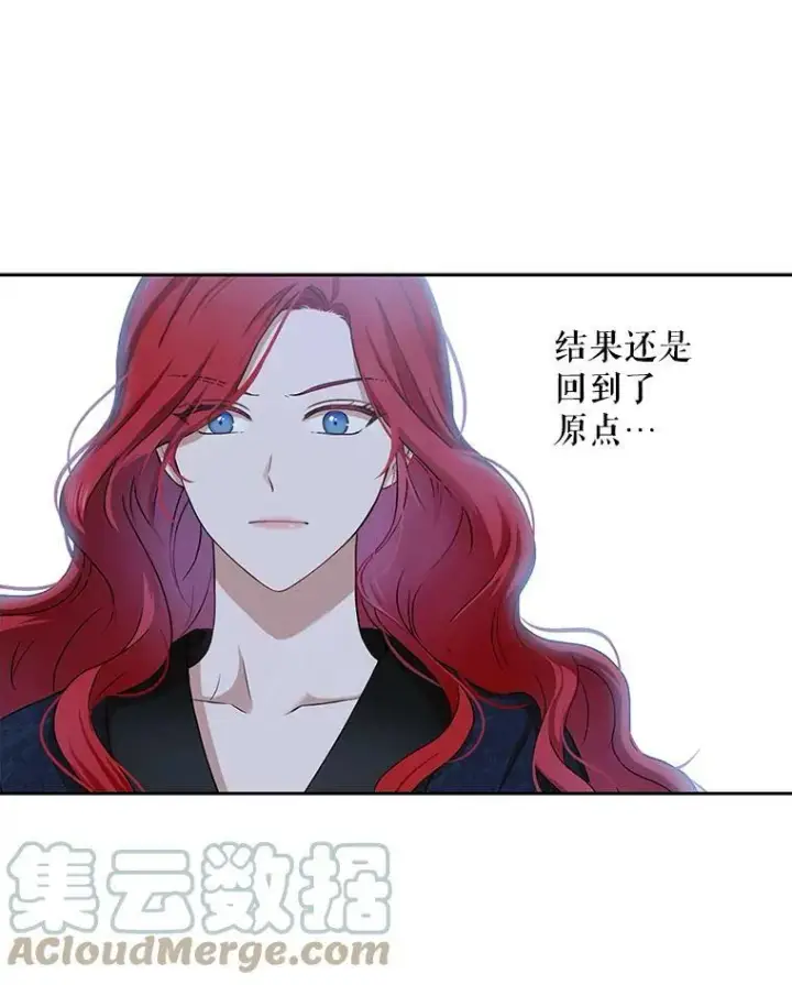 《偶然开启女尊游戏》6.回到原点图7
