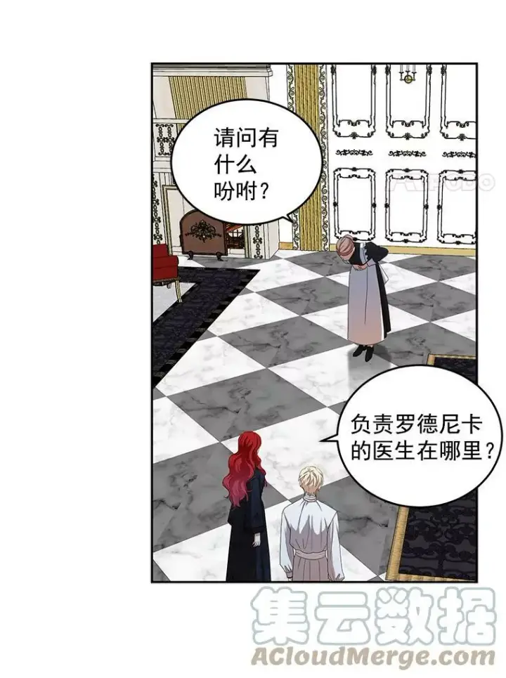《偶然开启女尊游戏》6.回到原点图70