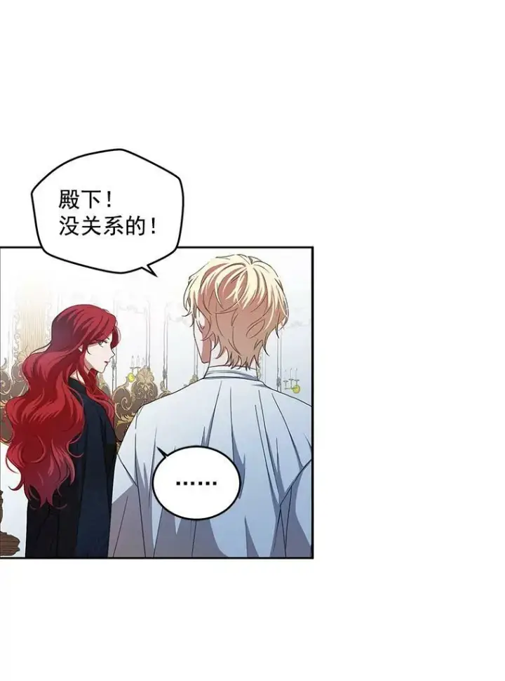 《偶然开启女尊游戏》6.回到原点图72