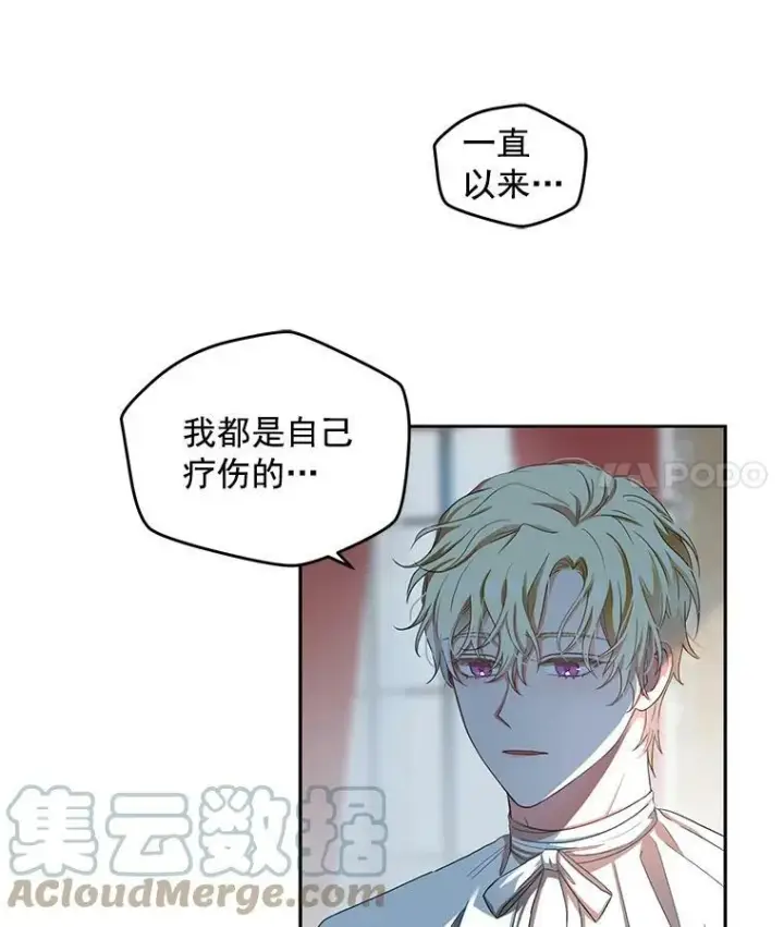 《偶然开启女尊游戏》6.回到原点图73