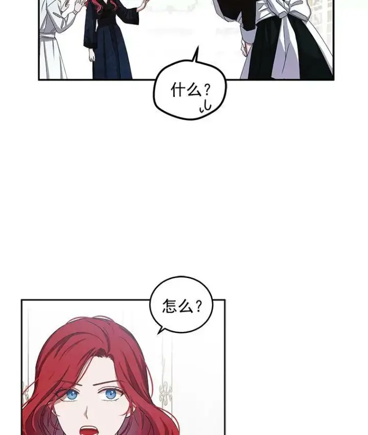 《偶然开启女尊游戏》6.回到原点图75