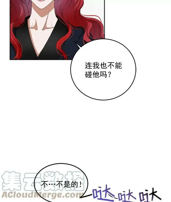 《偶然开启女尊游戏》6.回到原点图76