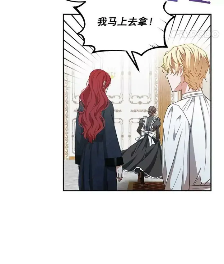 《偶然开启女尊游戏》6.回到原点图77