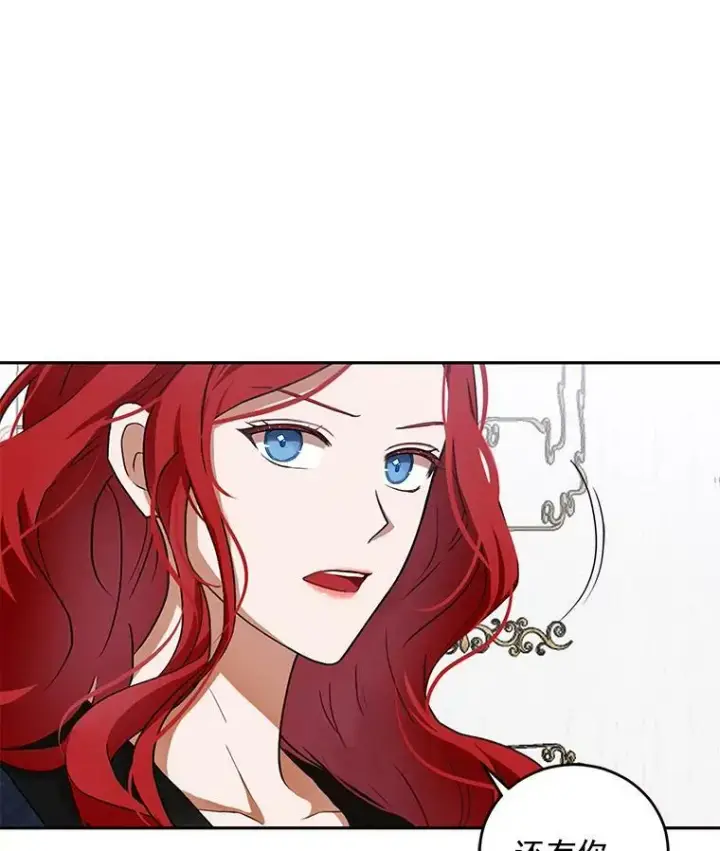 《偶然开启女尊游戏》6.回到原点图78