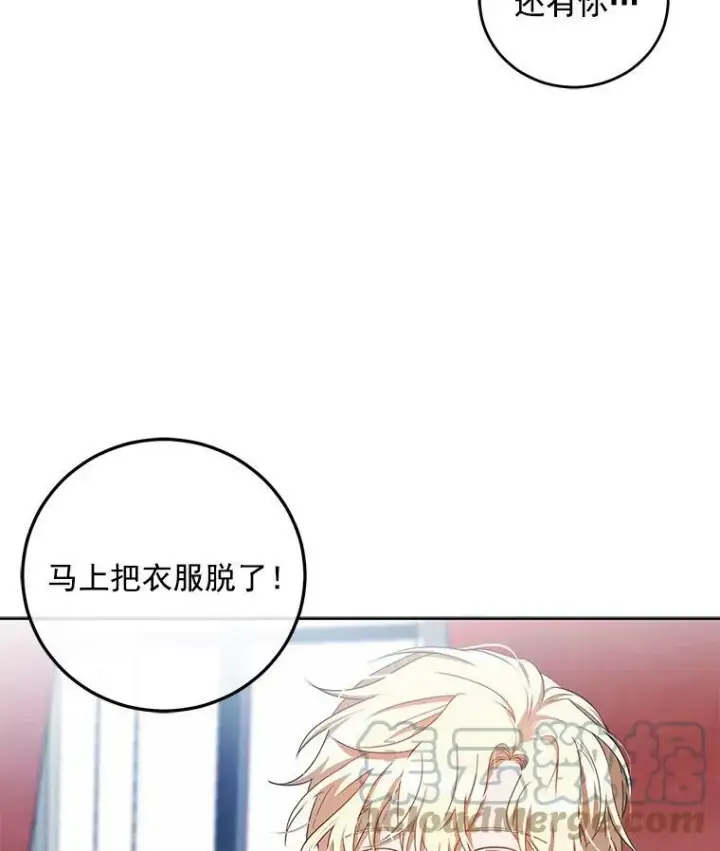 《偶然开启女尊游戏》6.回到原点图79