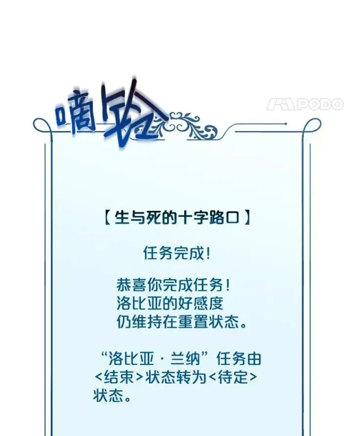 《偶然开启女尊游戏》6.回到原点图8