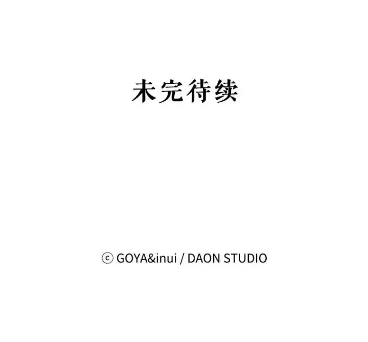 《偶然开启女尊游戏》6.回到原点图81