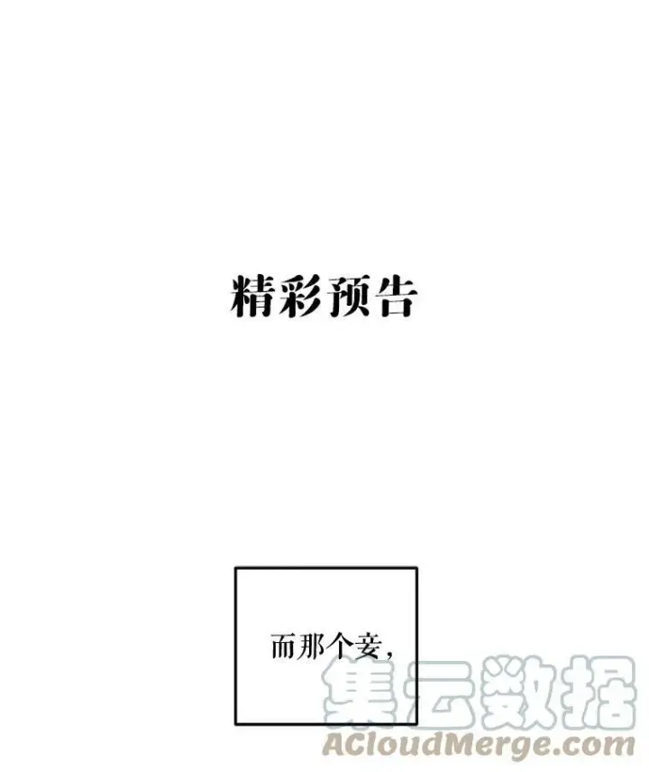 《偶然开启女尊游戏》6.回到原点图82