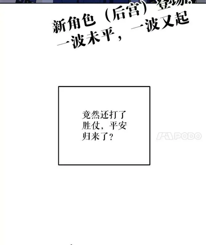 《偶然开启女尊游戏》6.回到原点图84