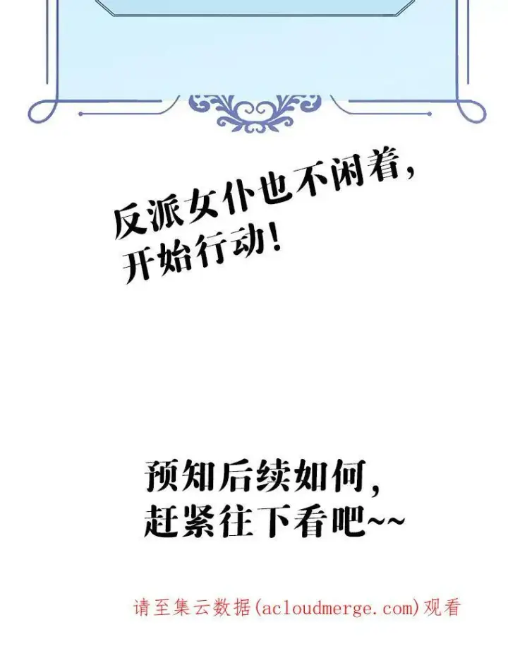 《偶然开启女尊游戏》6.回到原点图86