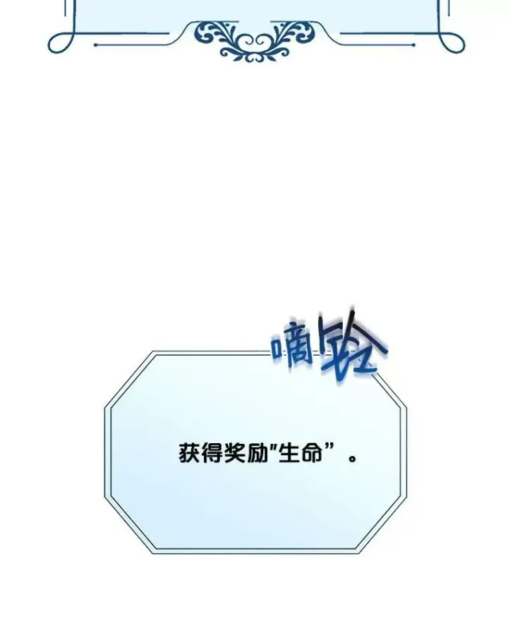 《偶然开启女尊游戏》6.回到原点图9