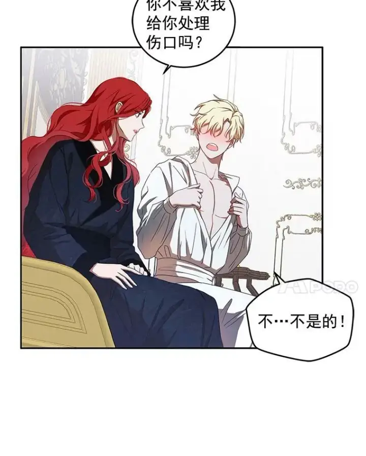 《偶然开启女尊游戏》7.与皇帝的会面图11