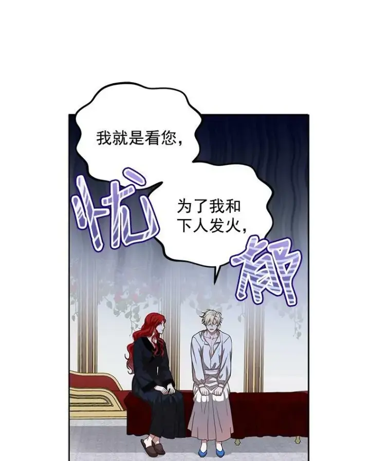 《偶然开启女尊游戏》7.与皇帝的会面图12