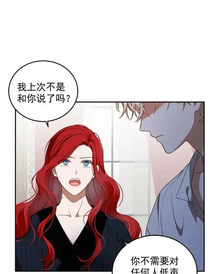 《偶然开启女尊游戏》7.与皇帝的会面图14