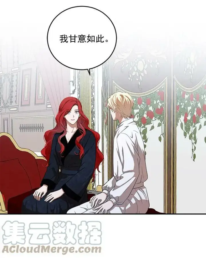 《偶然开启女尊游戏》7.与皇帝的会面图16