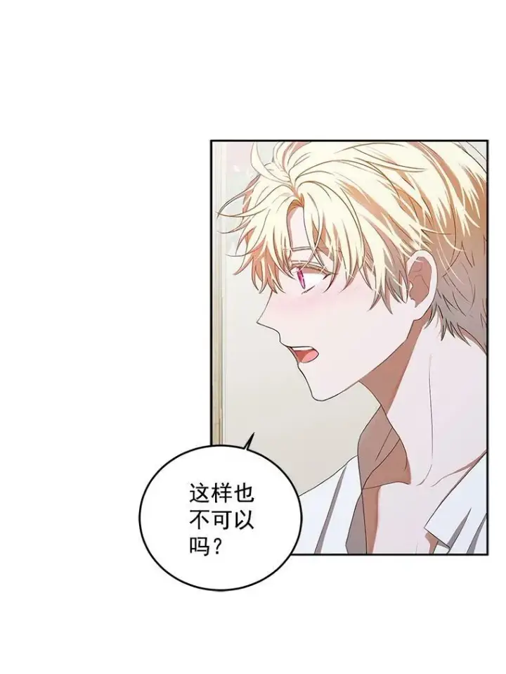 《偶然开启女尊游戏》7.与皇帝的会面图17