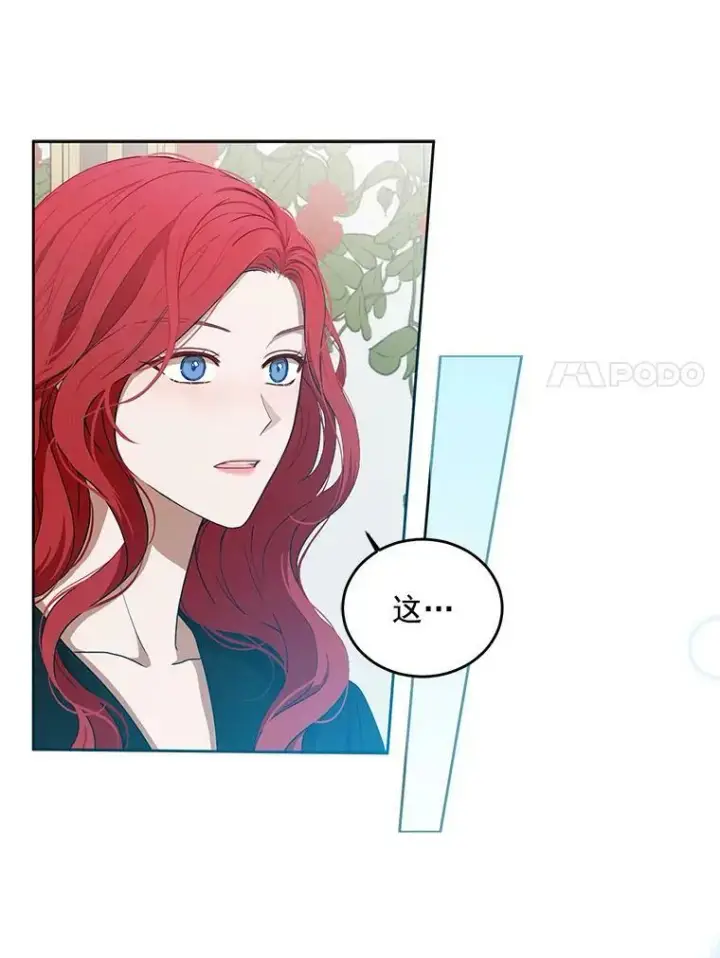 《偶然开启女尊游戏》7.与皇帝的会面图18