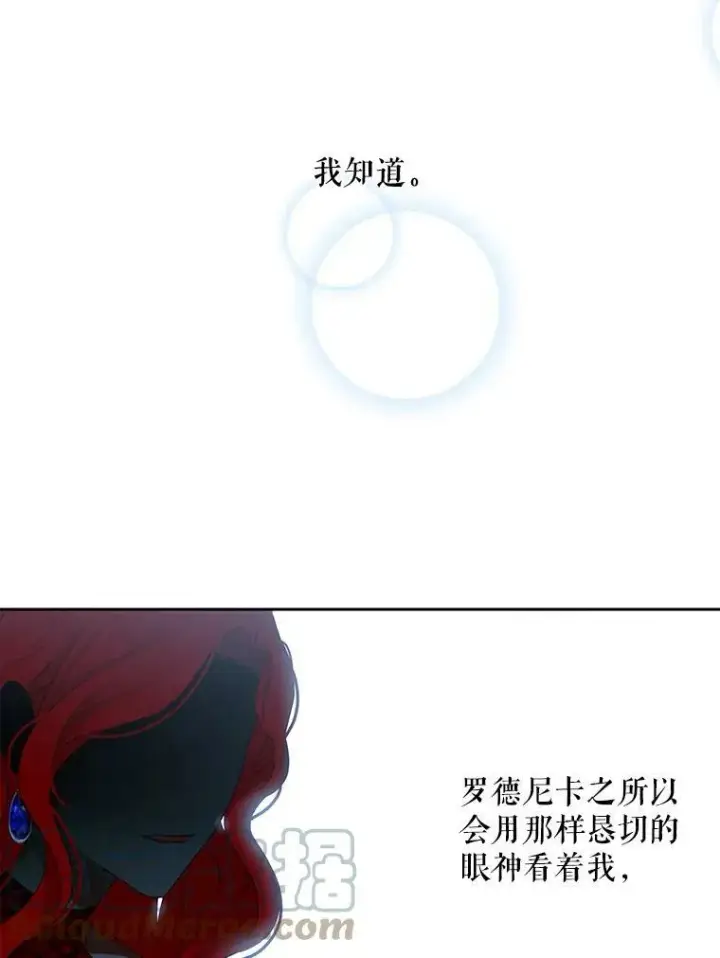 《偶然开启女尊游戏》7.与皇帝的会面图19