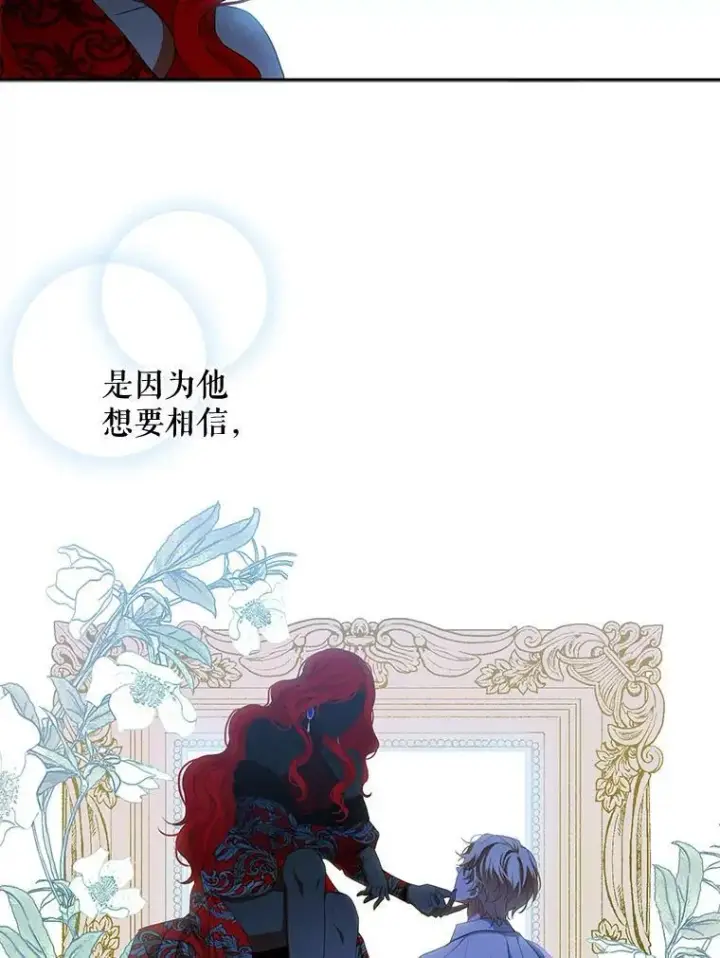 《偶然开启女尊游戏》7.与皇帝的会面图20