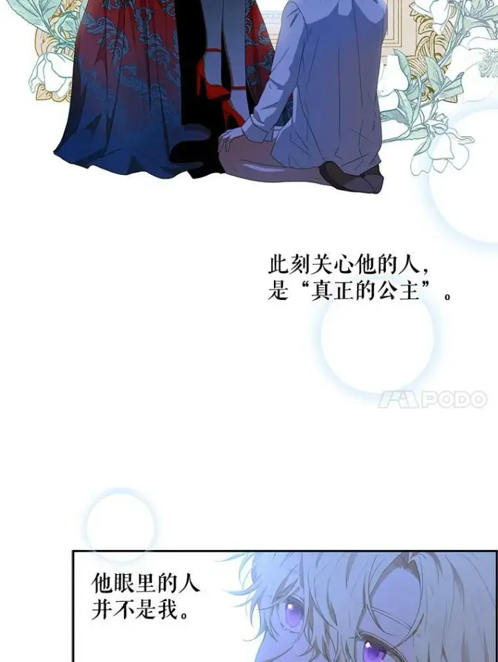 《偶然开启女尊游戏》7.与皇帝的会面图21