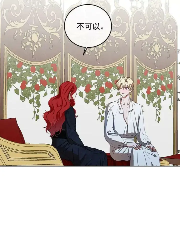 《偶然开启女尊游戏》7.与皇帝的会面图23