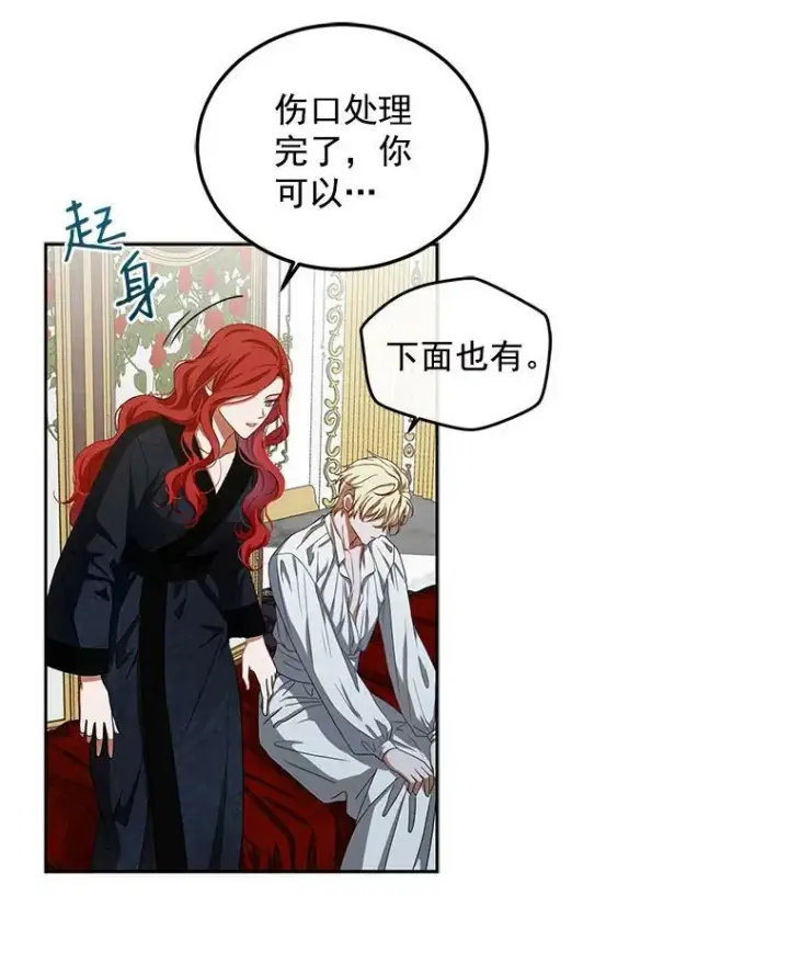《偶然开启女尊游戏》7.与皇帝的会面图26