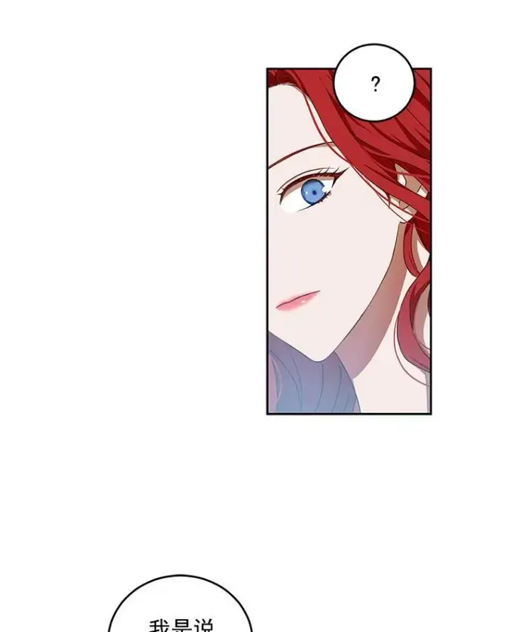 《偶然开启女尊游戏》7.与皇帝的会面图27