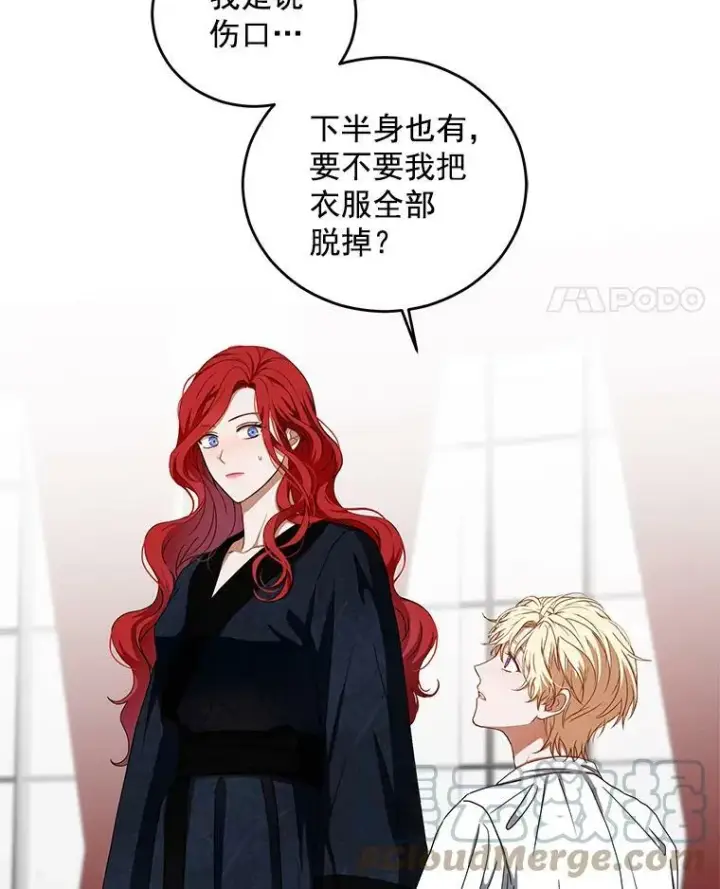 《偶然开启女尊游戏》7.与皇帝的会面图28