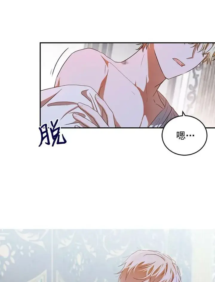 《偶然开启女尊游戏》7.与皇帝的会面图3