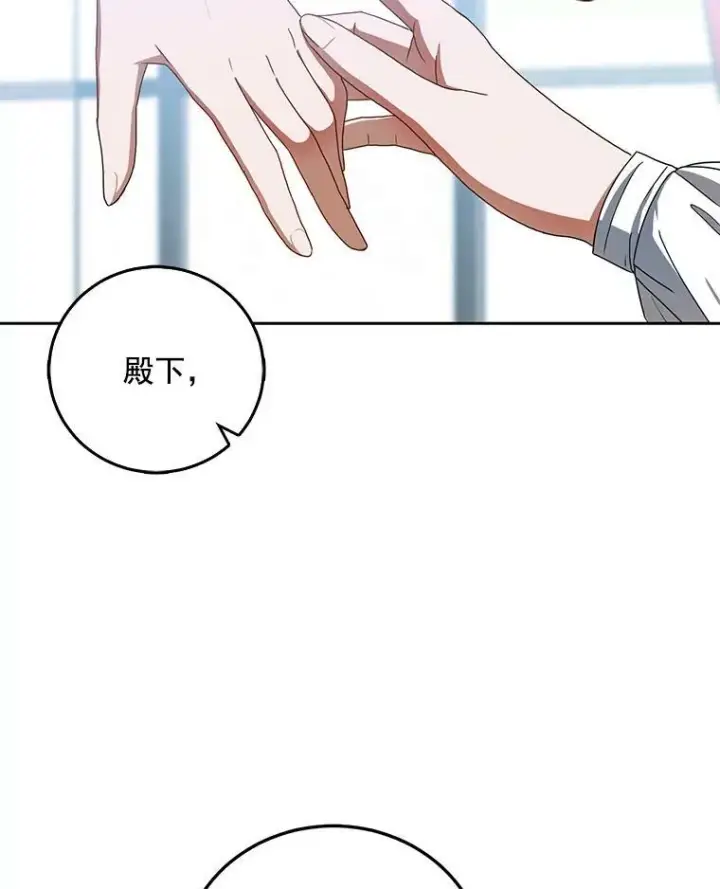 《偶然开启女尊游戏》7.与皇帝的会面图30