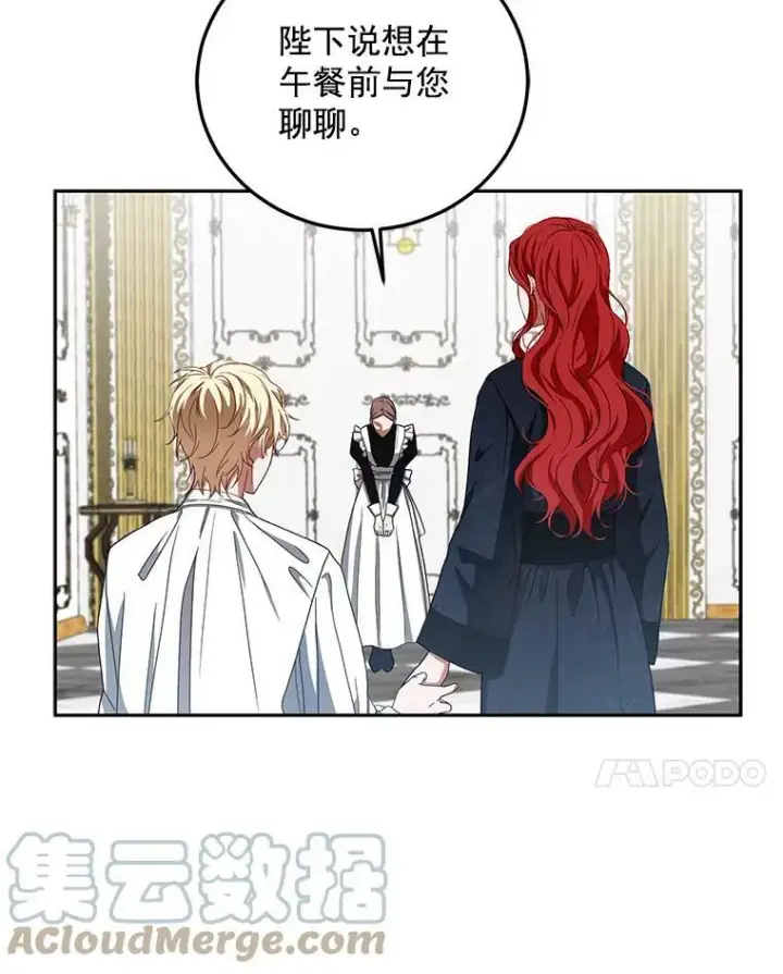 《偶然开启女尊游戏》7.与皇帝的会面图31