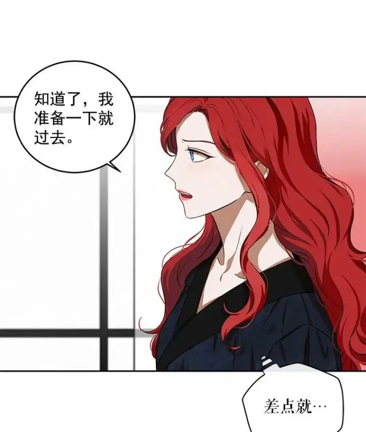 《偶然开启女尊游戏》7.与皇帝的会面图32