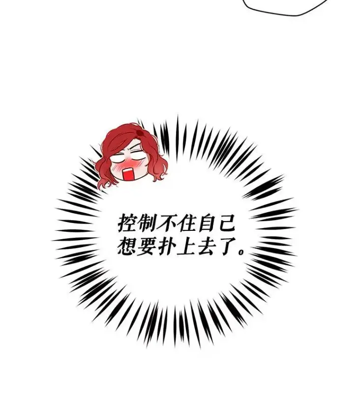《偶然开启女尊游戏》7.与皇帝的会面图33