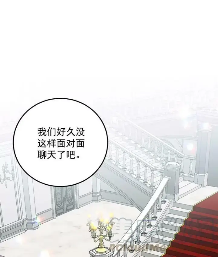 《偶然开启女尊游戏》7.与皇帝的会面图34