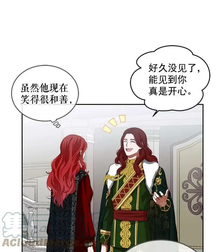 《偶然开启女尊游戏》7.与皇帝的会面图40