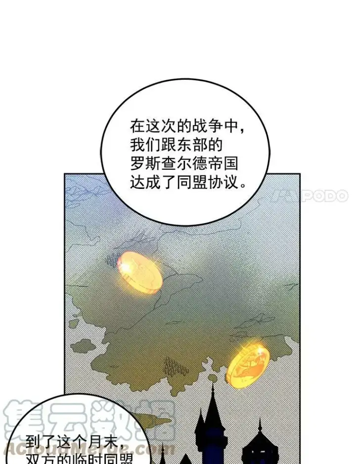 《偶然开启女尊游戏》7.与皇帝的会面图46