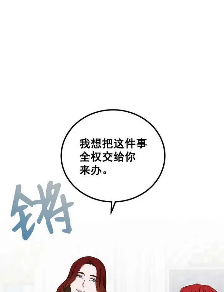 《偶然开启女尊游戏》7.与皇帝的会面图50