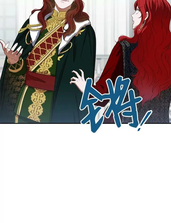 《偶然开启女尊游戏》7.与皇帝的会面图51