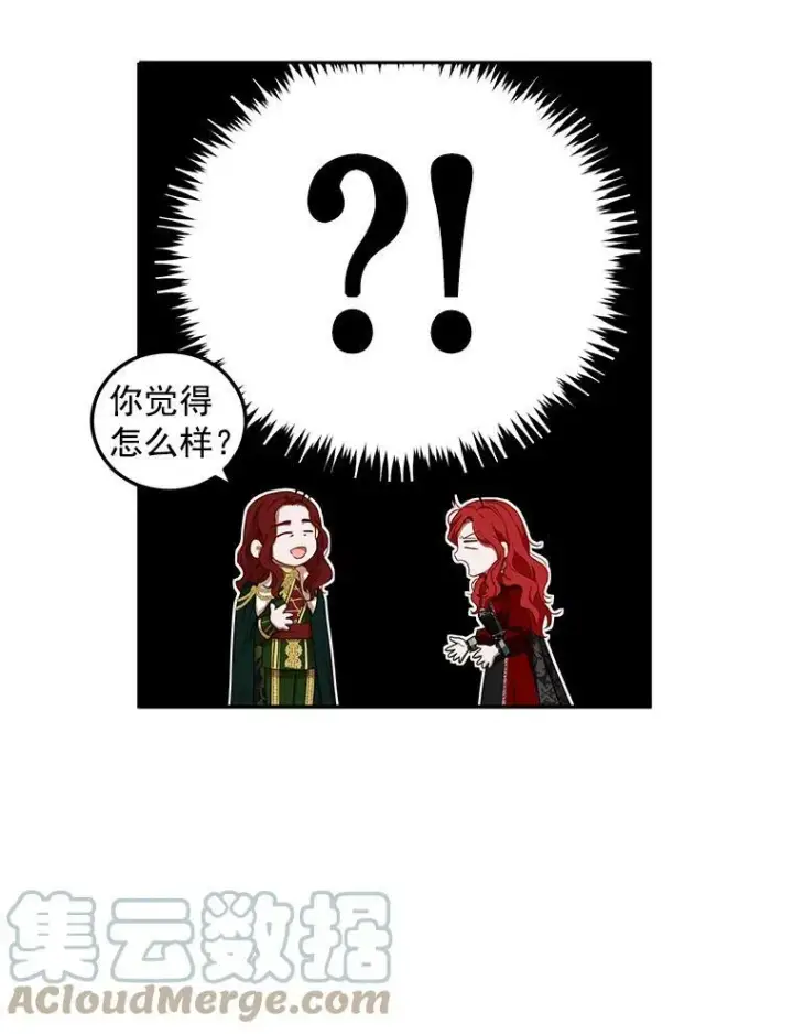 《偶然开启女尊游戏》7.与皇帝的会面图52